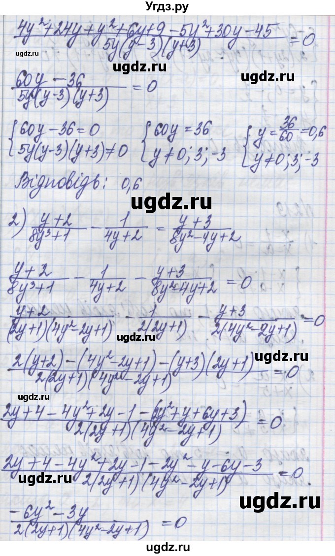 ГДЗ (Решебник №1) по алгебре 8 класс Мерзляк А.Г. / вправи номер / 218(продолжение 2)