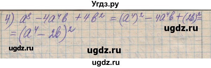 ГДЗ (Решебник №1) по алгебре 8 класс Мерзляк А.Г. / вправи номер / 22(продолжение 2)