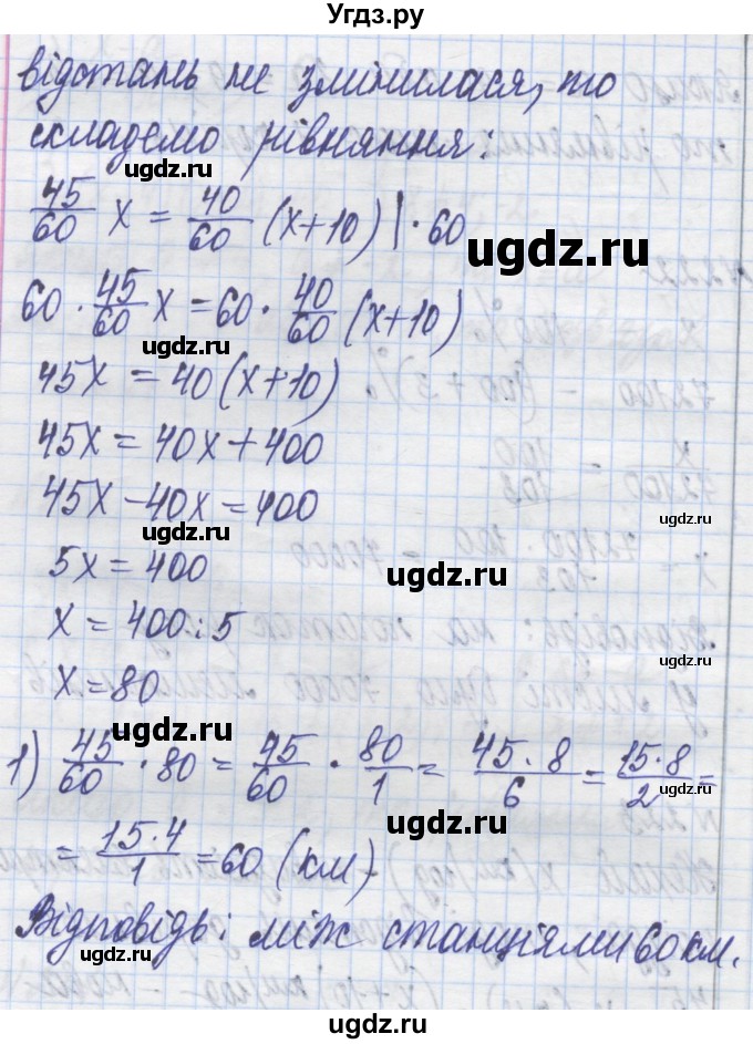 ГДЗ (Решебник №1) по алгебре 8 класс Мерзляк А.Г. / вправи номер / 223(продолжение 2)