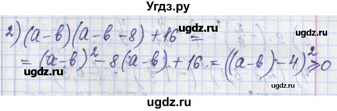 ГДЗ (Решебник №1) по алгебре 8 класс Мерзляк А.Г. / вправи номер / 224(продолжение 2)