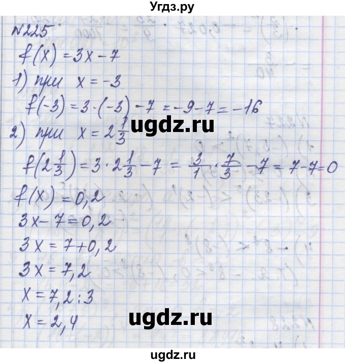 ГДЗ (Решебник №1) по алгебре 8 класс Мерзляк А.Г. / вправи номер / 225