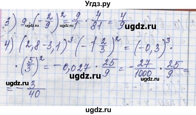 ГДЗ (Решебник №1) по алгебре 8 класс Мерзляк А.Г. / вправи номер / 226(продолжение 2)