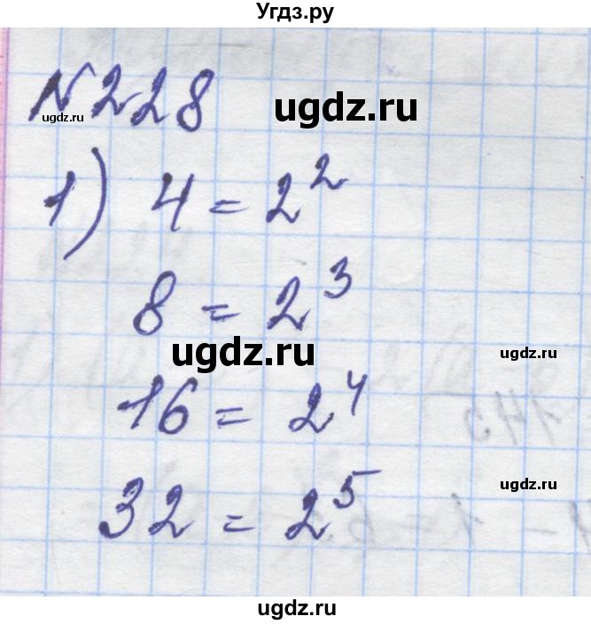 ГДЗ (Решебник №1) по алгебре 8 класс Мерзляк А.Г. / вправи номер / 228