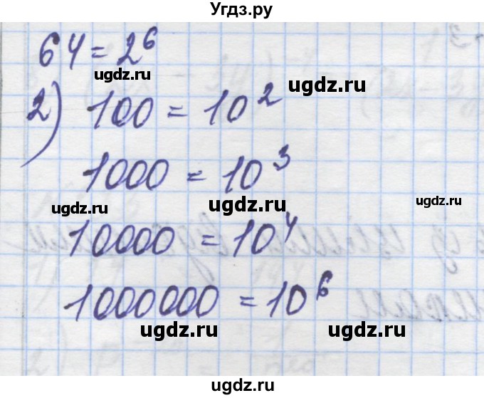 ГДЗ (Решебник №1) по алгебре 8 класс Мерзляк А.Г. / вправи номер / 228(продолжение 2)