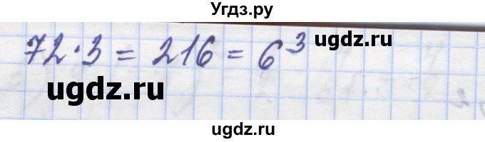 ГДЗ (Решебник №1) по алгебре 8 класс Мерзляк А.Г. / вправи номер / 230(продолжение 2)