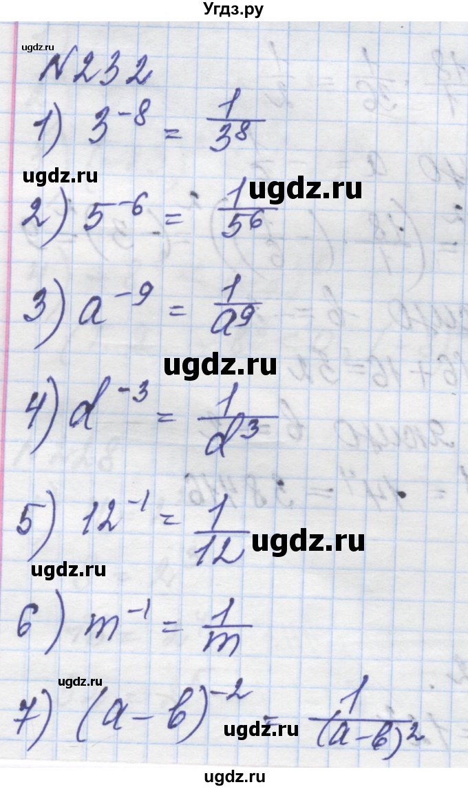 ГДЗ (Решебник №1) по алгебре 8 класс Мерзляк А.Г. / вправи номер / 232