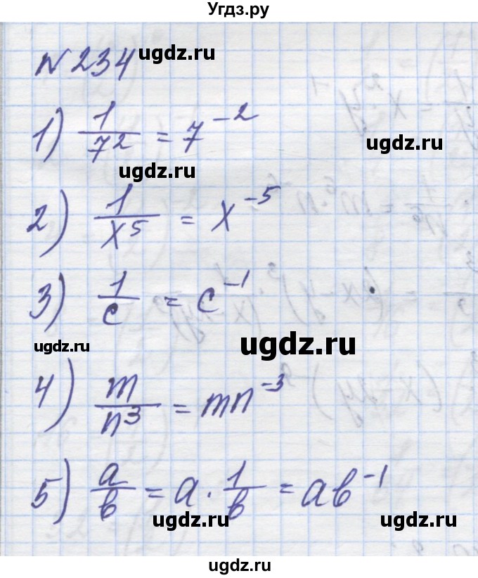 ГДЗ (Решебник №1) по алгебре 8 класс Мерзляк А.Г. / вправи номер / 234