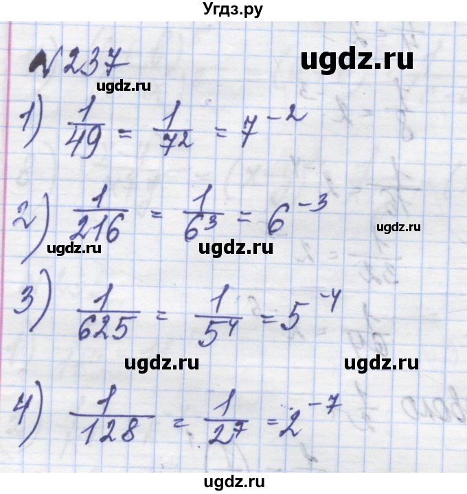 ГДЗ (Решебник №1) по алгебре 8 класс Мерзляк А.Г. / вправи номер / 237