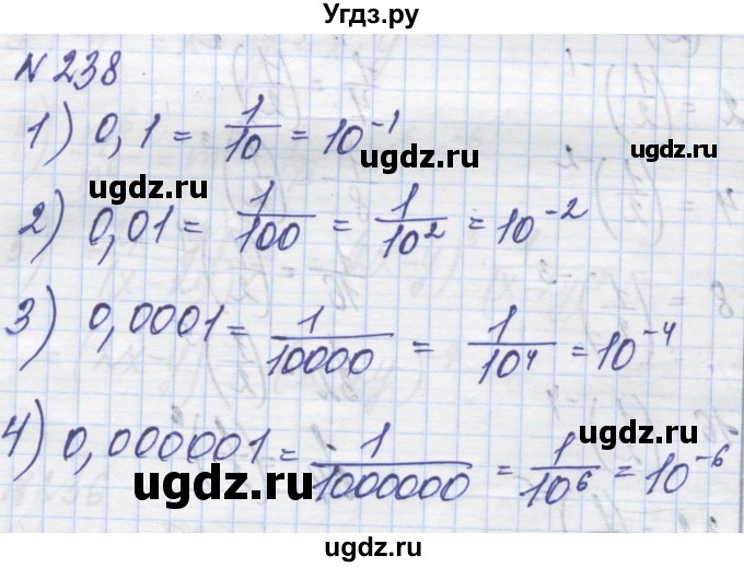 ГДЗ (Решебник №1) по алгебре 8 класс Мерзляк А.Г. / вправи номер / 238