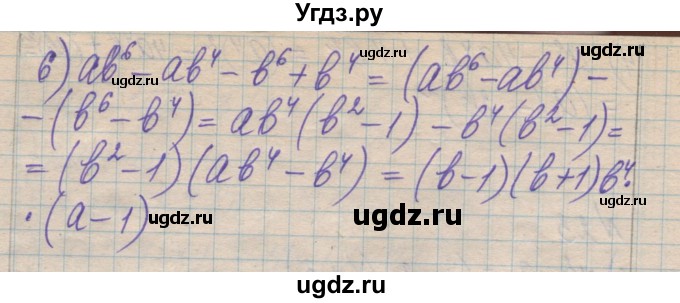 ГДЗ (Решебник №1) по алгебре 8 класс Мерзляк А.Г. / вправи номер / 24(продолжение 2)