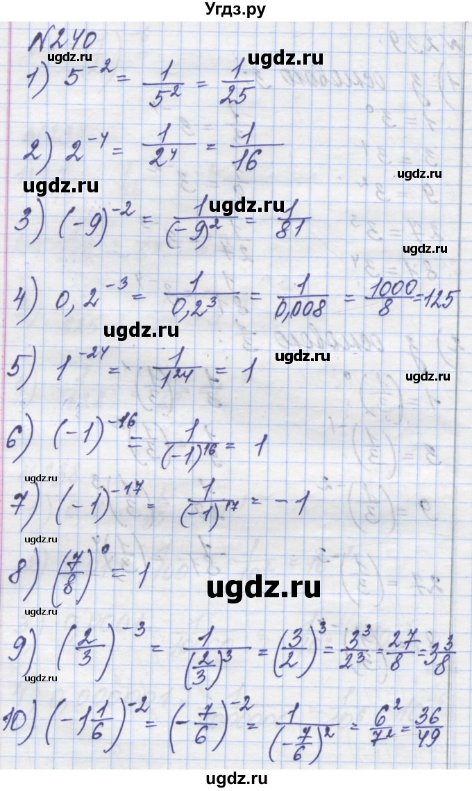 ГДЗ (Решебник №1) по алгебре 8 класс Мерзляк А.Г. / вправи номер / 240