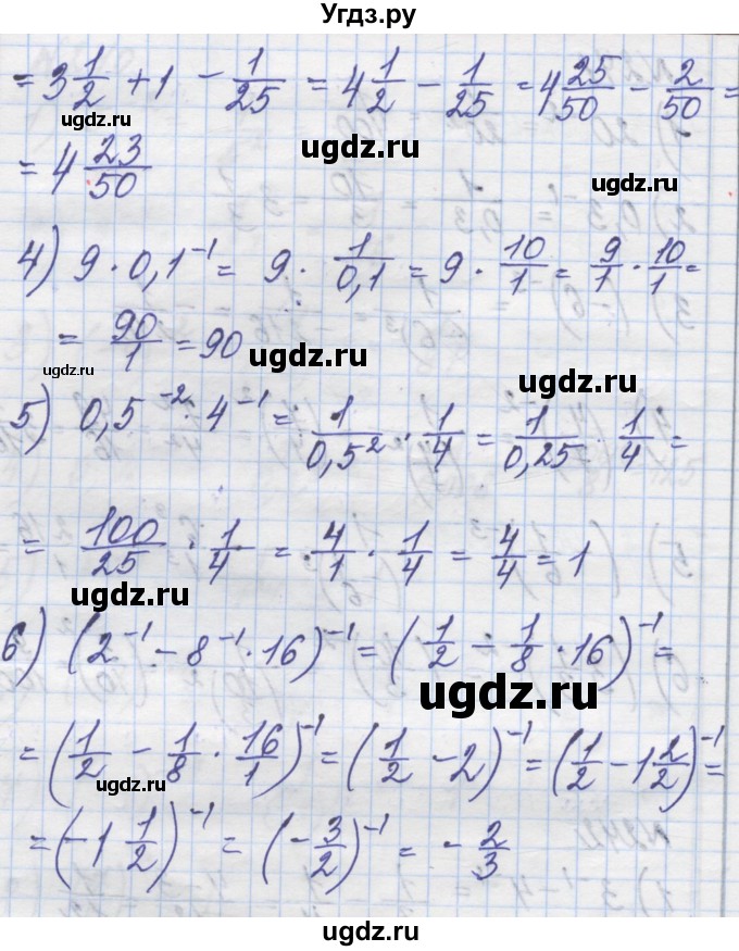 ГДЗ (Решебник №1) по алгебре 8 класс Мерзляк А.Г. / вправи номер / 242(продолжение 2)