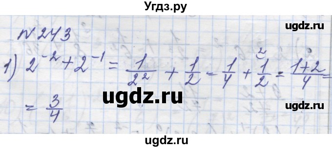 ГДЗ (Решебник №1) по алгебре 8 класс Мерзляк А.Г. / вправи номер / 243