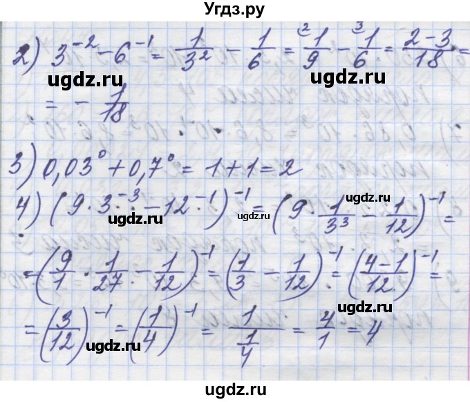 ГДЗ (Решебник №1) по алгебре 8 класс Мерзляк А.Г. / вправи номер / 243(продолжение 2)