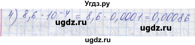 ГДЗ (Решебник №1) по алгебре 8 класс Мерзляк А.Г. / вправи номер / 249(продолжение 2)