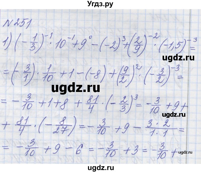 ГДЗ (Решебник №1) по алгебре 8 класс Мерзляк А.Г. / вправи номер / 251