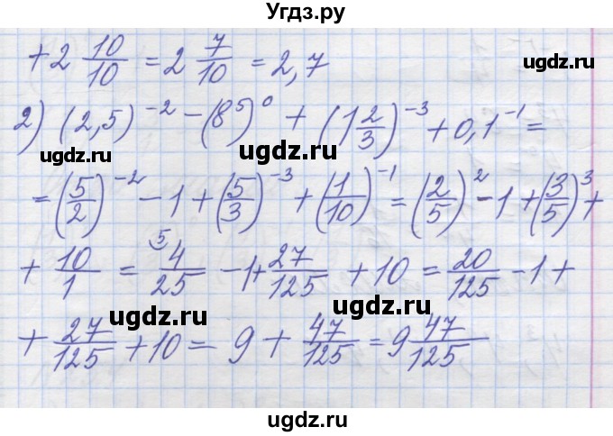 ГДЗ (Решебник №1) по алгебре 8 класс Мерзляк А.Г. / вправи номер / 251(продолжение 2)