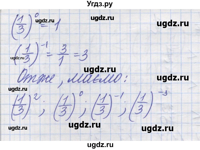 ГДЗ (Решебник №1) по алгебре 8 класс Мерзляк А.Г. / вправи номер / 253(продолжение 2)