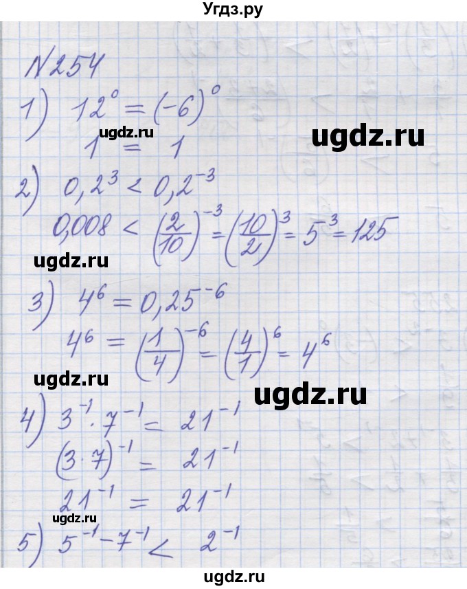 ГДЗ (Решебник №1) по алгебре 8 класс Мерзляк А.Г. / вправи номер / 254