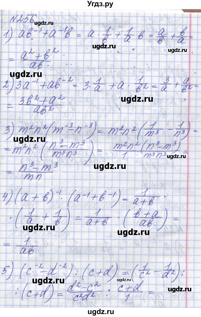 ГДЗ (Решебник №1) по алгебре 8 класс Мерзляк А.Г. / вправи номер / 256