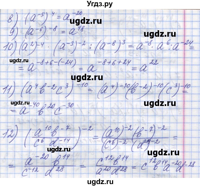 ГДЗ (Решебник №1) по алгебре 8 класс Мерзляк А.Г. / вправи номер / 274(продолжение 2)
