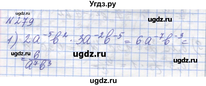 ГДЗ (Решебник №1) по алгебре 8 класс Мерзляк А.Г. / вправи номер / 279