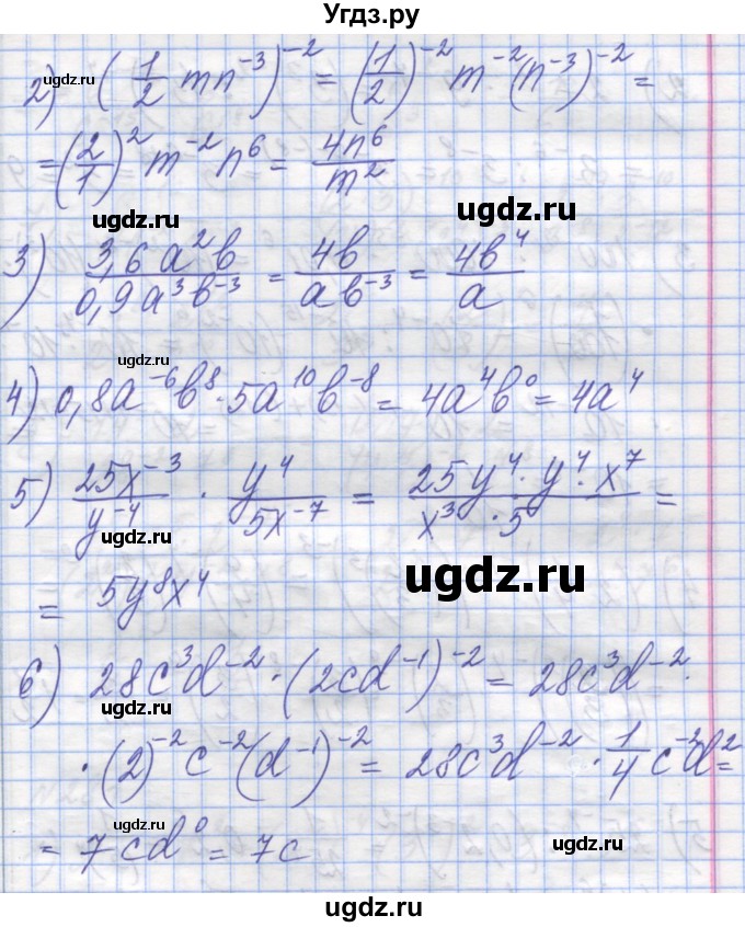ГДЗ (Решебник №1) по алгебре 8 класс Мерзляк А.Г. / вправи номер / 279(продолжение 2)