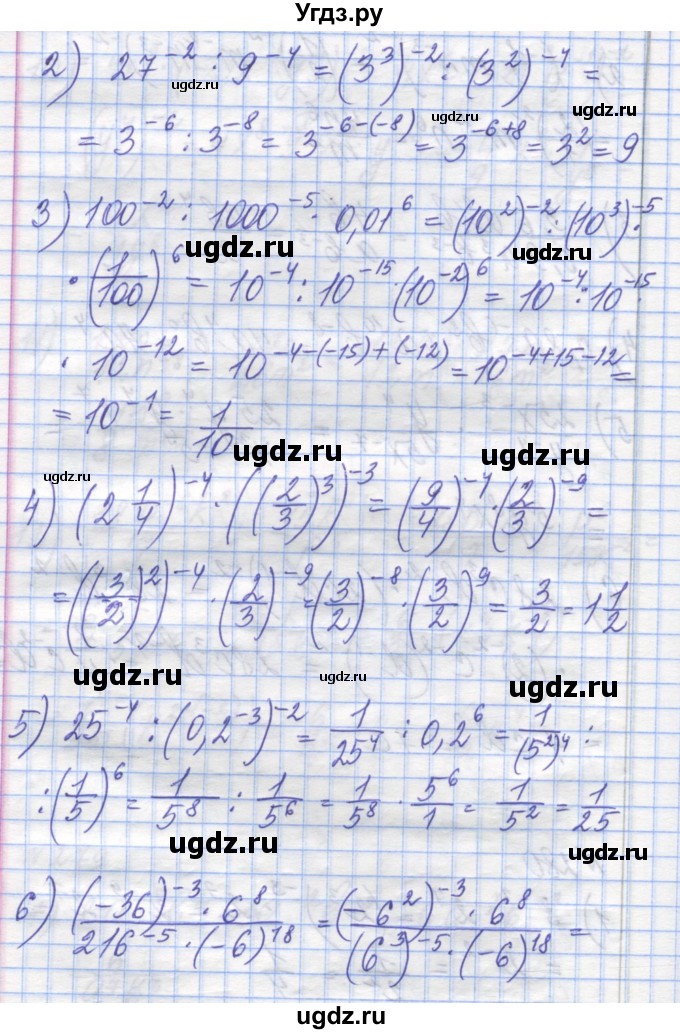 ГДЗ (Решебник №1) по алгебре 8 класс Мерзляк А.Г. / вправи номер / 280(продолжение 2)