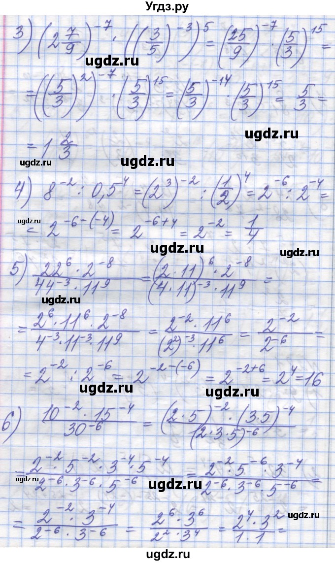 ГДЗ (Решебник №1) по алгебре 8 класс Мерзляк А.Г. / вправи номер / 281(продолжение 2)