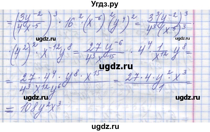 ГДЗ (Решебник №1) по алгебре 8 класс Мерзляк А.Г. / вправи номер / 282(продолжение 3)