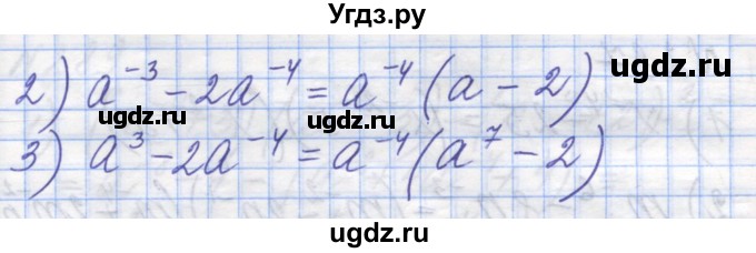 ГДЗ (Решебник №1) по алгебре 8 класс Мерзляк А.Г. / вправи номер / 284(продолжение 2)