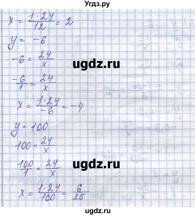 ГДЗ (Решебник №1) по алгебре 8 класс Мерзляк А.Г. / вправи номер / 320(продолжение 2)