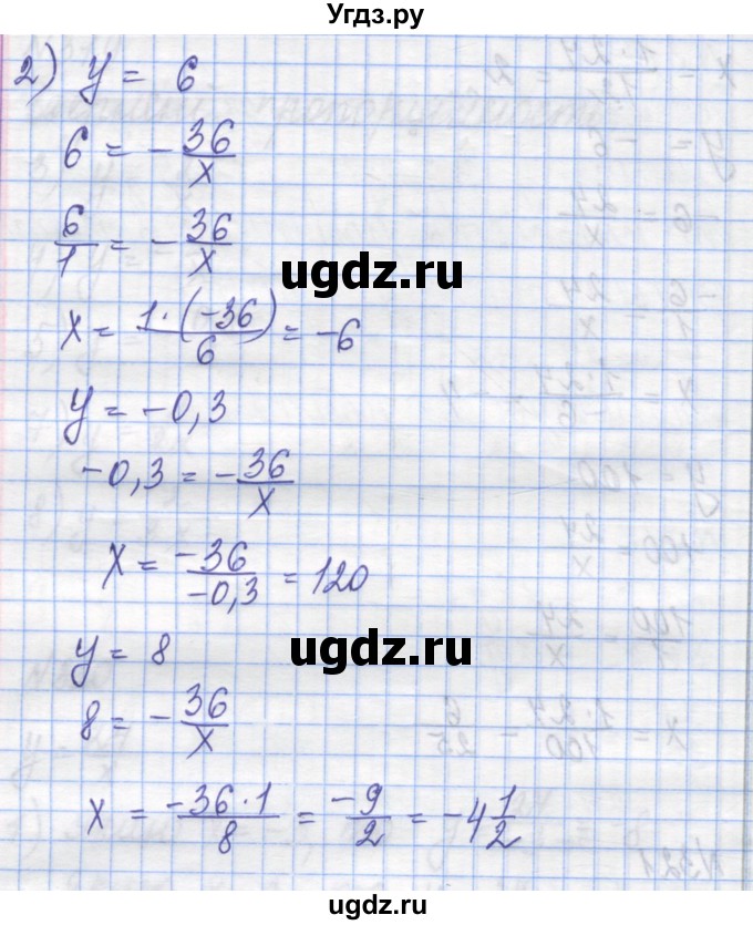 ГДЗ (Решебник №1) по алгебре 8 класс Мерзляк А.Г. / вправи номер / 321(продолжение 2)