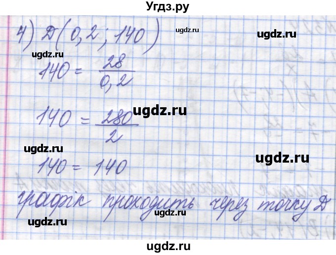 ГДЗ (Решебник №1) по алгебре 8 класс Мерзляк А.Г. / вправи номер / 324(продолжение 2)
