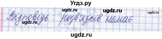 ГДЗ (Решебник №1) по алгебре 8 класс Мерзляк А.Г. / вправи номер / 331(продолжение 3)