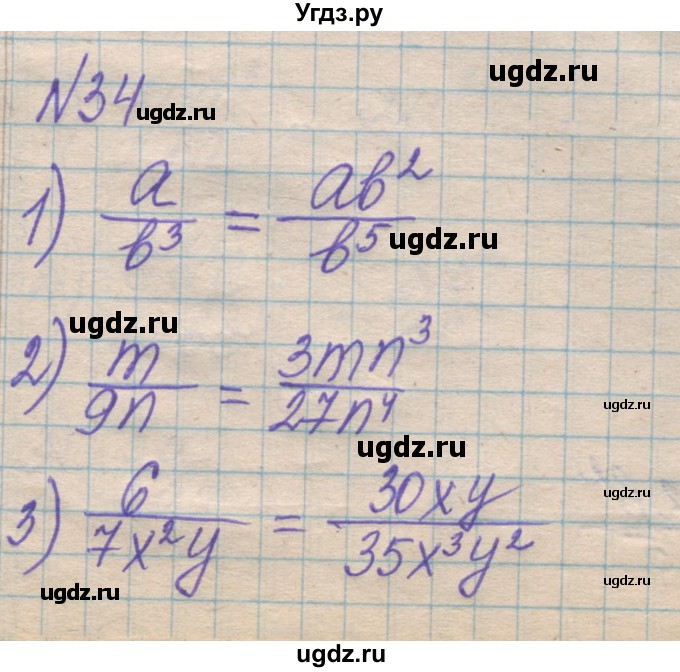 ГДЗ (Решебник №1) по алгебре 8 класс Мерзляк А.Г. / вправи номер / 34