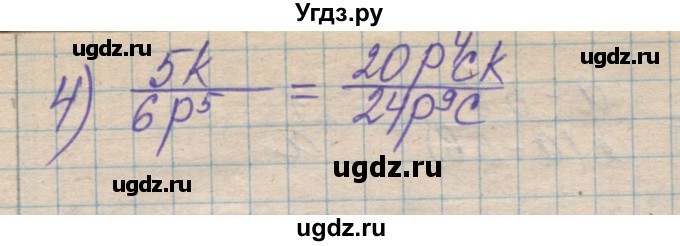 ГДЗ (Решебник №1) по алгебре 8 класс Мерзляк А.Г. / вправи номер / 34(продолжение 2)