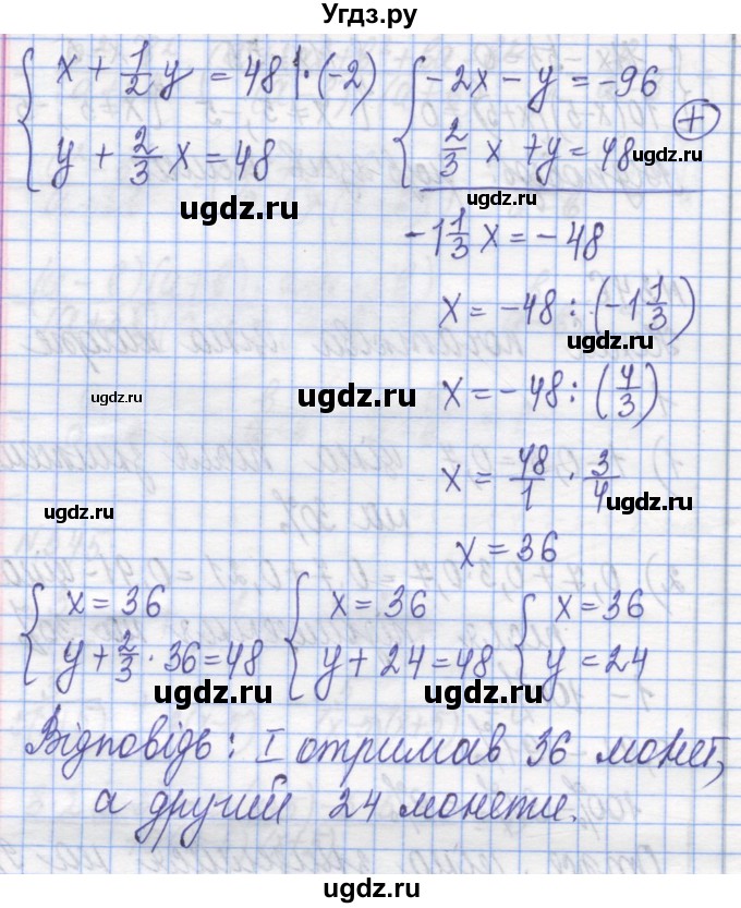 ГДЗ (Решебник №1) по алгебре 8 класс Мерзляк А.Г. / вправи номер / 347(продолжение 2)