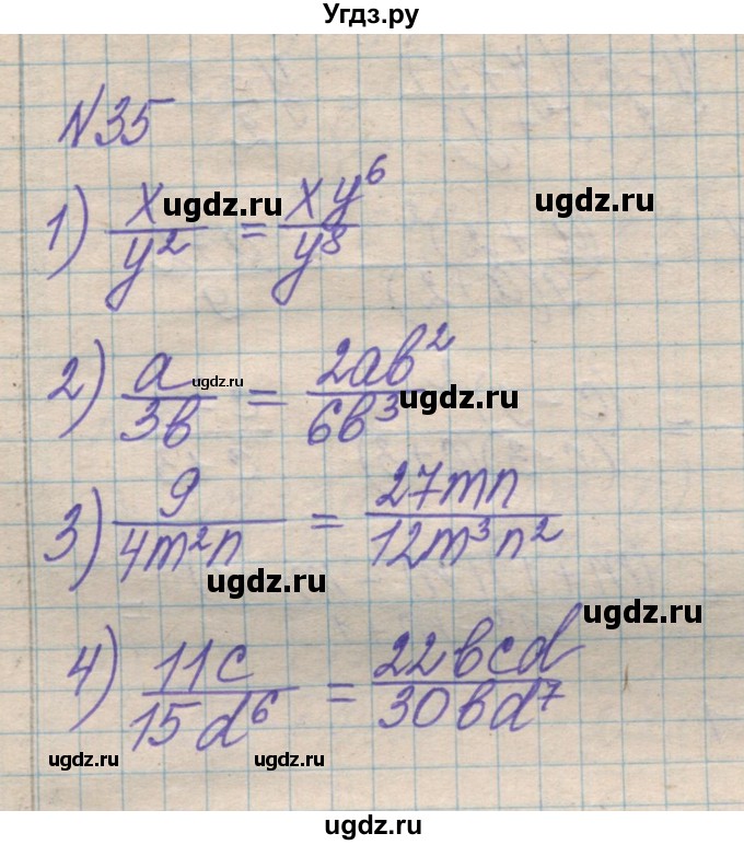 ГДЗ (Решебник №1) по алгебре 8 класс Мерзляк А.Г. / вправи номер / 35