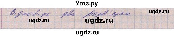 ГДЗ (Решебник №1) по алгебре 8 класс Мерзляк А.Г. / вправи номер / 356(продолжение 5)