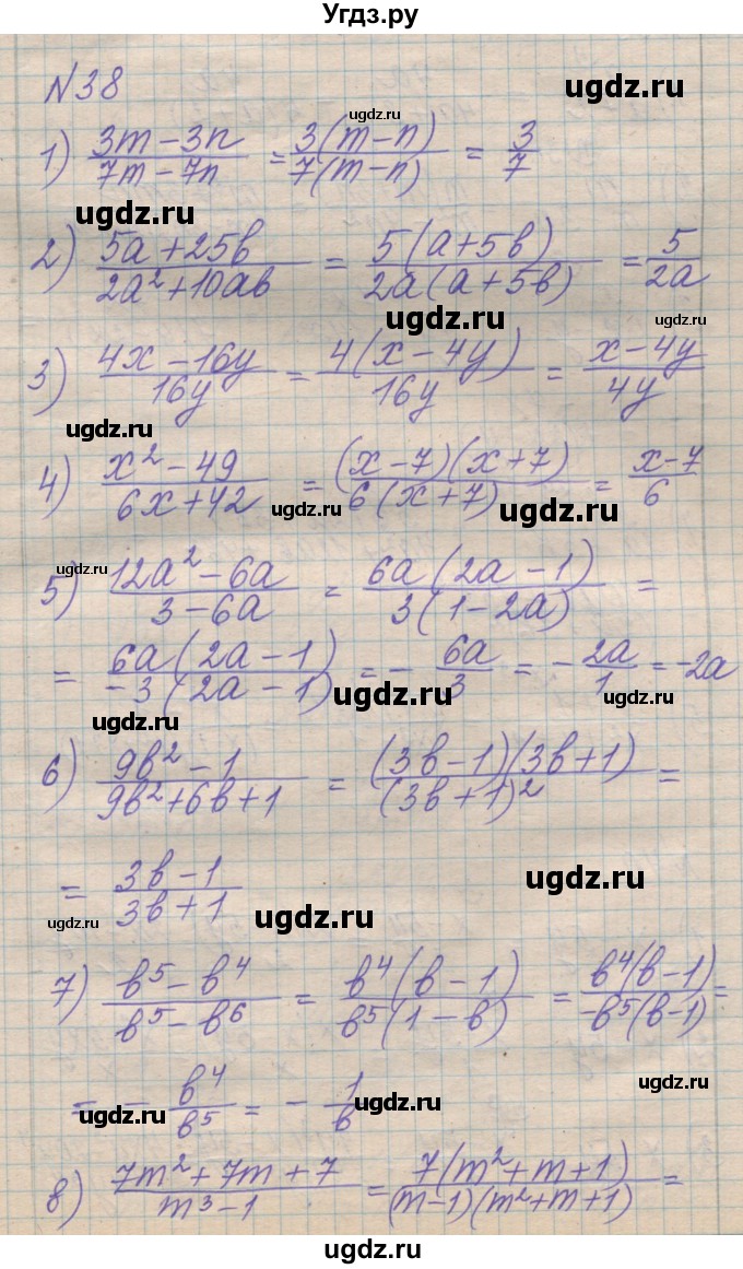 ГДЗ (Решебник №1) по алгебре 8 класс Мерзляк А.Г. / вправи номер / 38