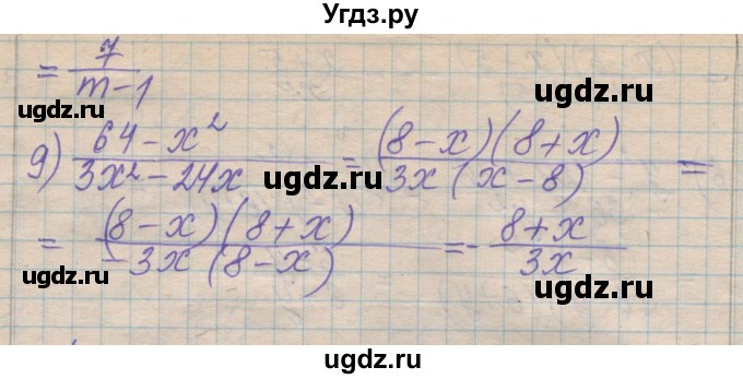 ГДЗ (Решебник №1) по алгебре 8 класс Мерзляк А.Г. / вправи номер / 38(продолжение 2)