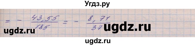 ГДЗ (Решебник №1) по алгебре 8 класс Мерзляк А.Г. / вправи номер / 391(продолжение 5)