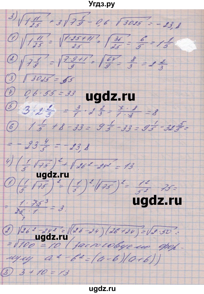 ГДЗ (Решебник №1) по алгебре 8 класс Мерзляк А.Г. / вправи номер / 397(продолжение 2)