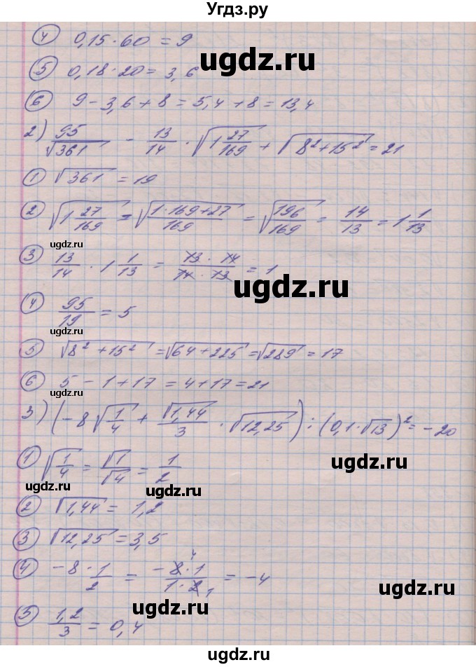 ГДЗ (Решебник №1) по алгебре 8 класс Мерзляк А.Г. / вправи номер / 398(продолжение 2)