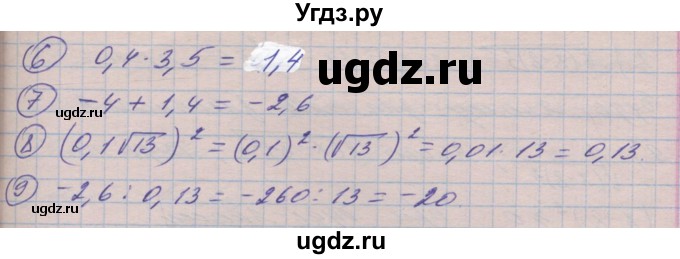 ГДЗ (Решебник №1) по алгебре 8 класс Мерзляк А.Г. / вправи номер / 398(продолжение 3)
