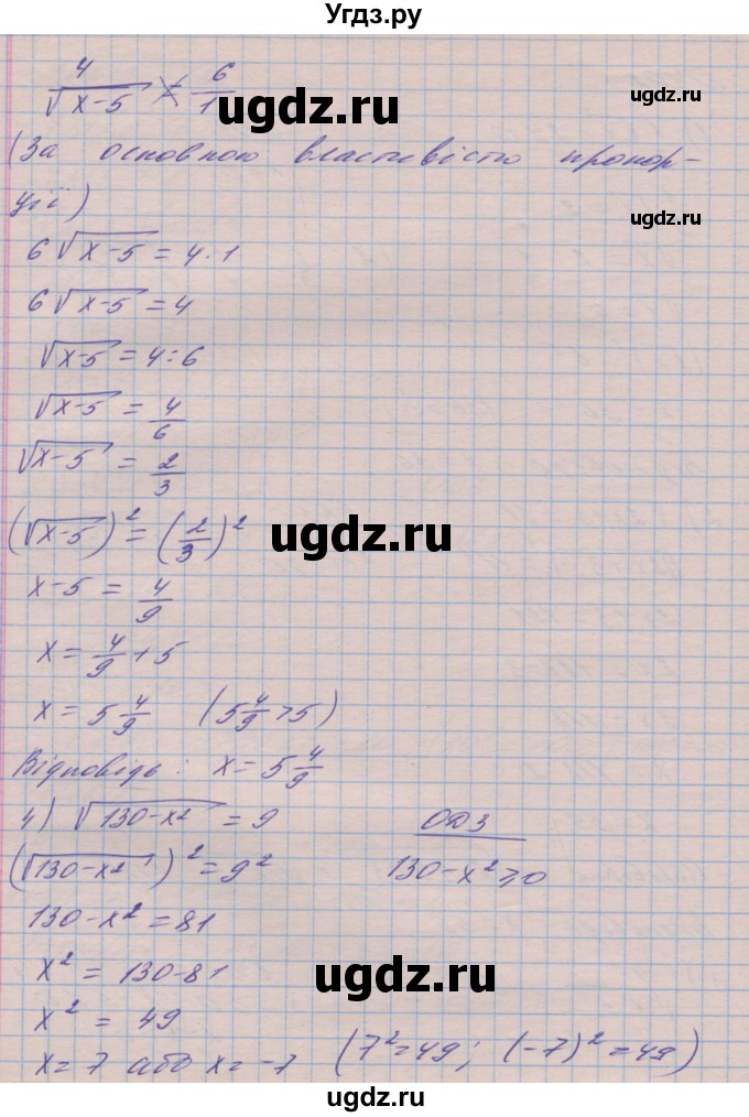 ГДЗ (Решебник №1) по алгебре 8 класс Мерзляк А.Г. / вправи номер / 402(продолжение 2)