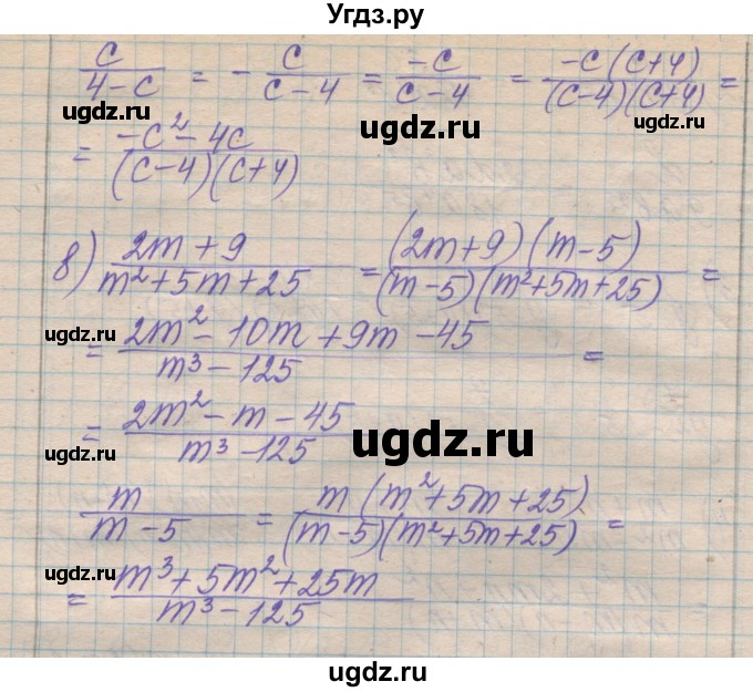 ГДЗ (Решебник №1) по алгебре 8 класс Мерзляк А.Г. / вправи номер / 43(продолжение 3)