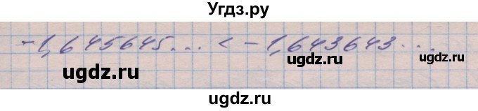 ГДЗ (Решебник №1) по алгебре 8 класс Мерзляк А.Г. / вправи номер / 454(продолжение 2)
