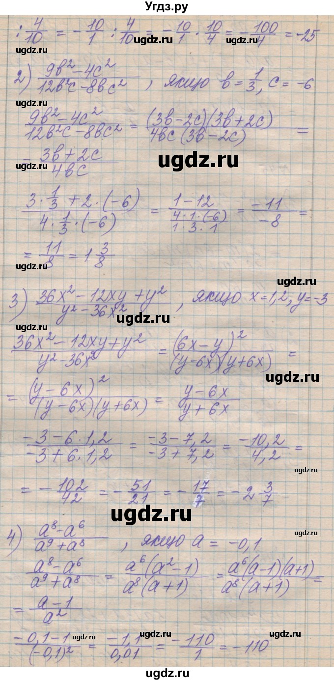 ГДЗ (Решебник №1) по алгебре 8 класс Мерзляк А.Г. / вправи номер / 46(продолжение 2)